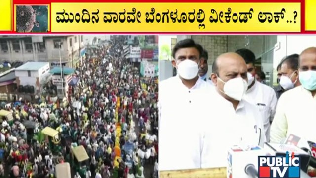 CM Basavaraj Bommai To Hold Meeting Today Regarding Covid19 Control In Bengaluru
