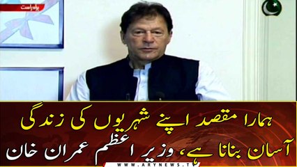 PM Imran Khan addresses a function at NADRA Headquarters