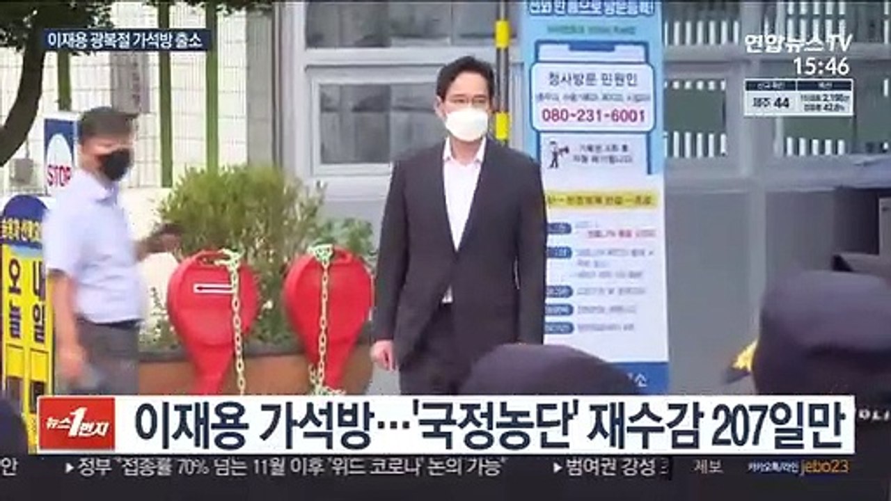 이재용 가석방 출소…"국민께 죄송, 열심히 하겠다"