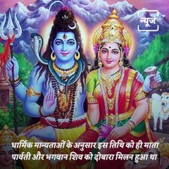 Which Material Is Used In The Worship Method Of Hariyali Teej?