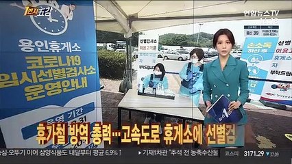 下载视频: [1번지五감] 김총리 대국민 담화 