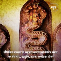 Know When Is The Festival Of Nag Panchami?
