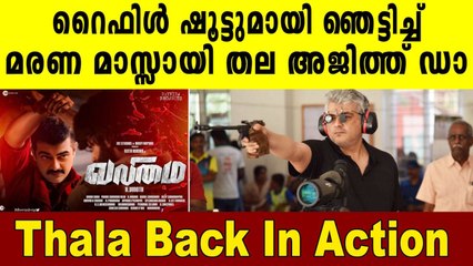 വൈറലായി തല അജിത്തിന്റെ ഷൂട്ടിങ് വീഡിയോ | Oneindia Malayalam