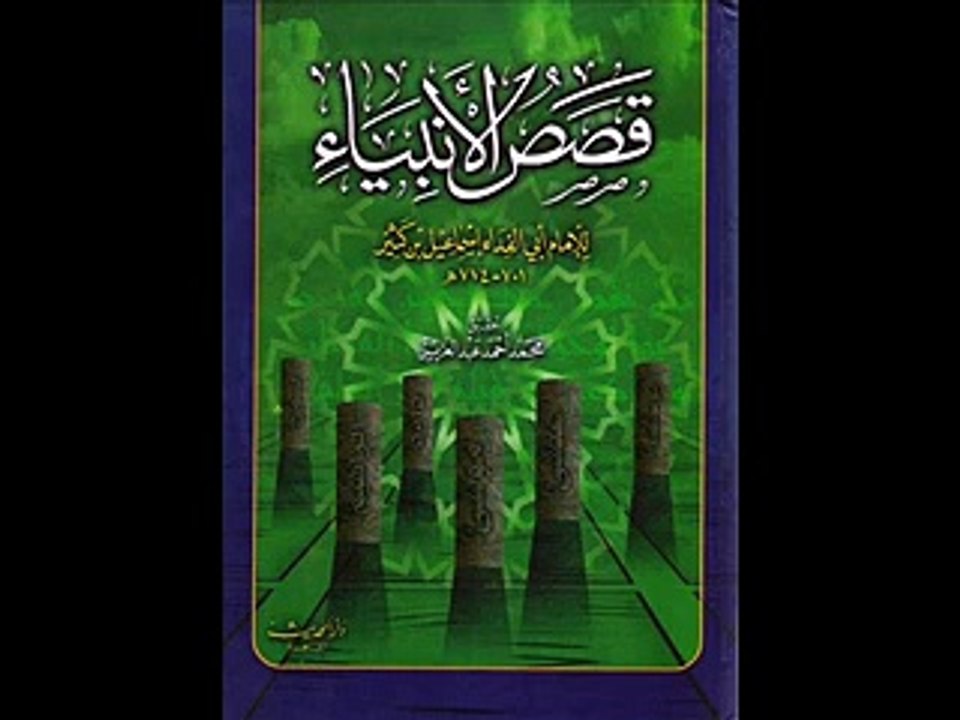 Qasas ul Anbiya Urdu full Part Last Part 14a of 14