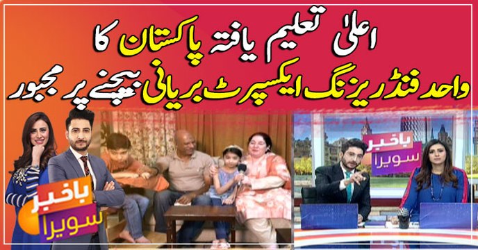 Highly educated Pakistan's only fundraising expert selling Home-made biryani