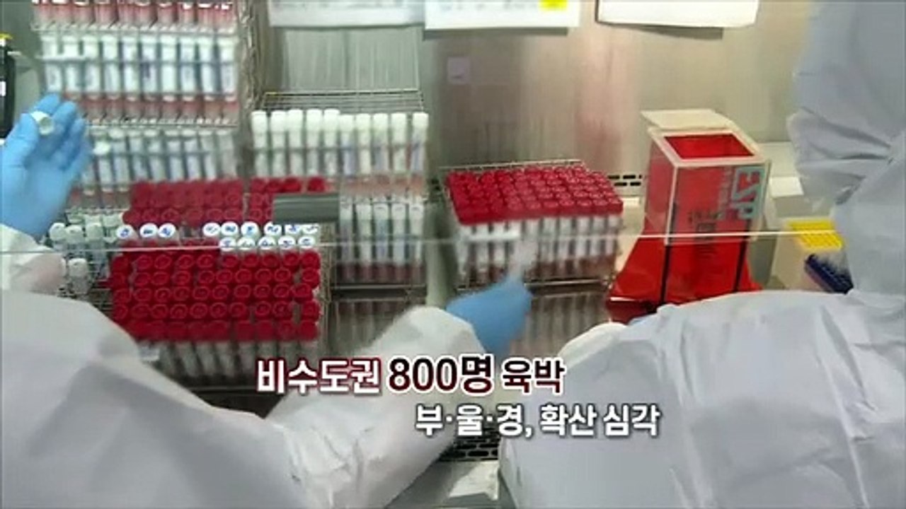 [영상구성] 광복절, 4차 대유행 최대 고비…"연휴,  모임·이동 최소화"