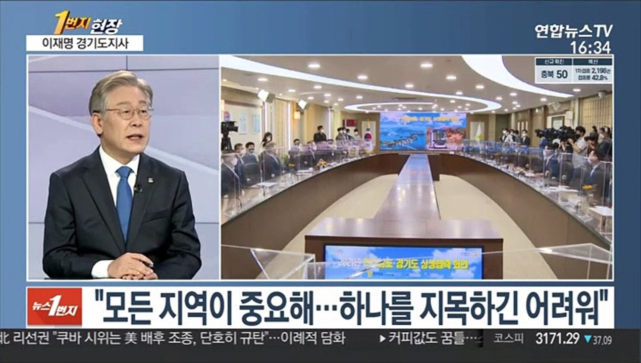 [1번지현장]'여권 지지율 1위' 이재명 경기지사에게 듣는다