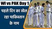 PAK vs WI Day 1 Highlights: Pakistan collapses on 217, WI got off with a rough start |वनइंडिया हिंदी
