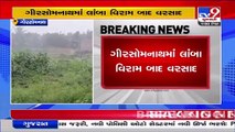 Farmers rejoice after heavy rainfall in Veraval and nearby areas, Gir-Somnath _ TV9News