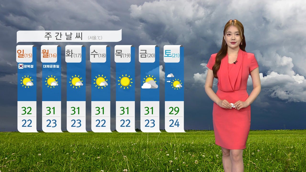 [날씨] 내일 충청 이남 비 확대...중북부 소나기 / YTN