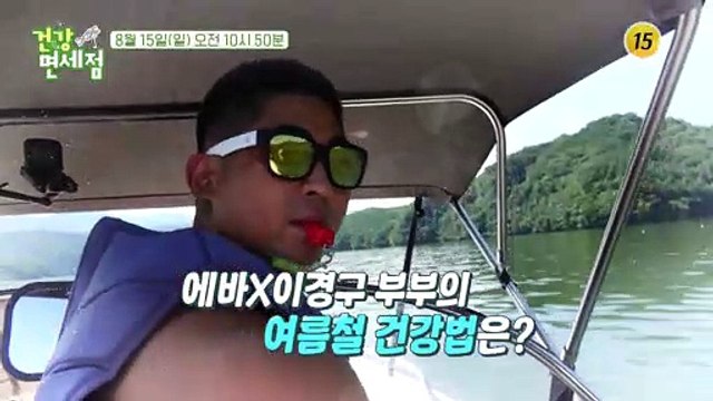 한 지붕 두 입맛! 에바 가족의 건강은?_건강면세점 64회 예고 TV CHOSUN 210815 방송