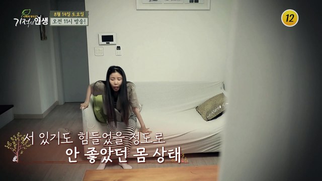 근육 사수를 위한 모든 비법을 공개합니다!_기적의 인생 63회 예고 TV CHOSUN 210814 방송