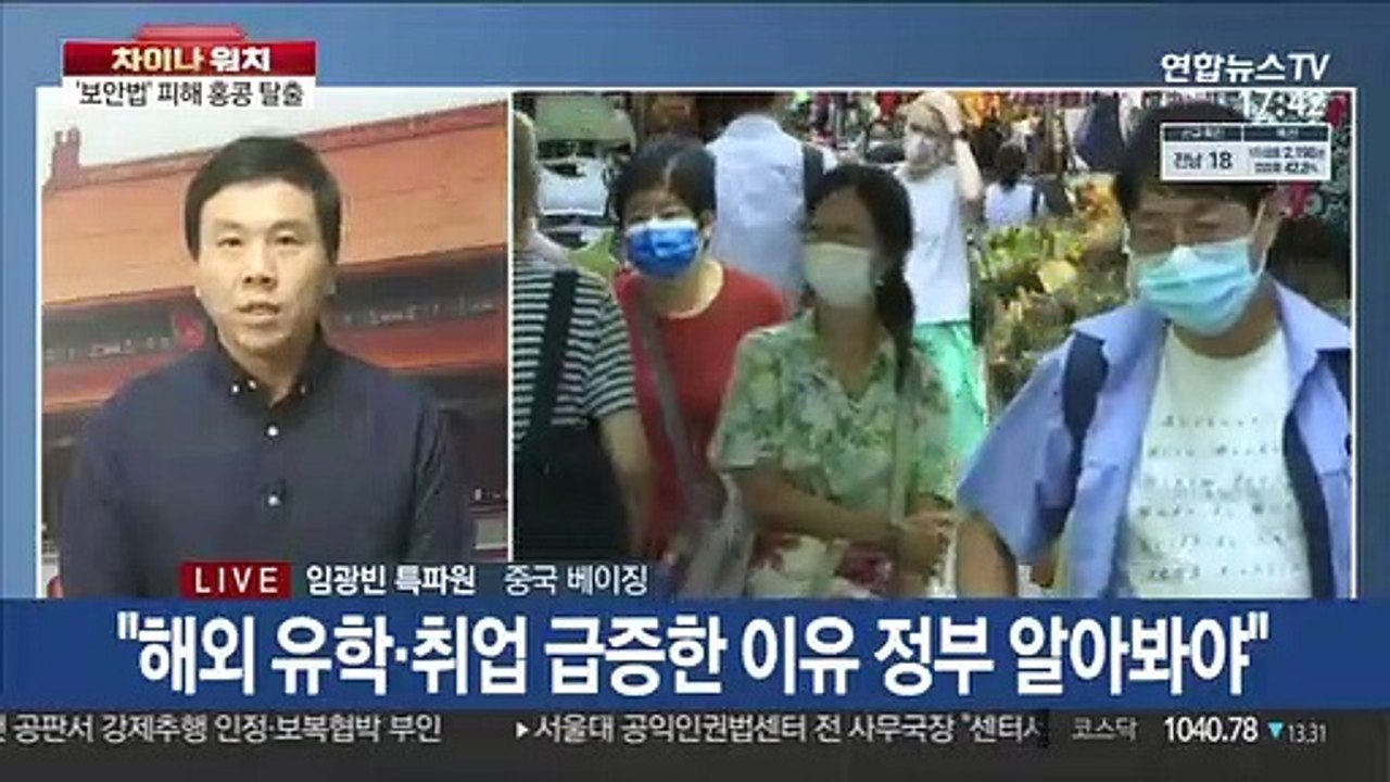 [차이나워치] 홍콩보안법 시행 1년간 9만명 떠나…전년의 4배