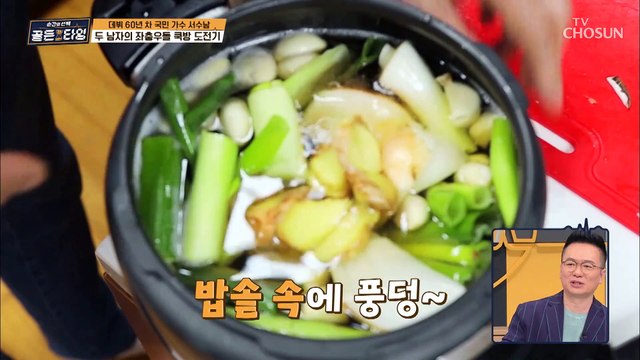 레시피는 필요 없다↗ 소주 맥주 콸콸 넣은 ‘수육 만들기’ TV CHOSUN 210813 방송