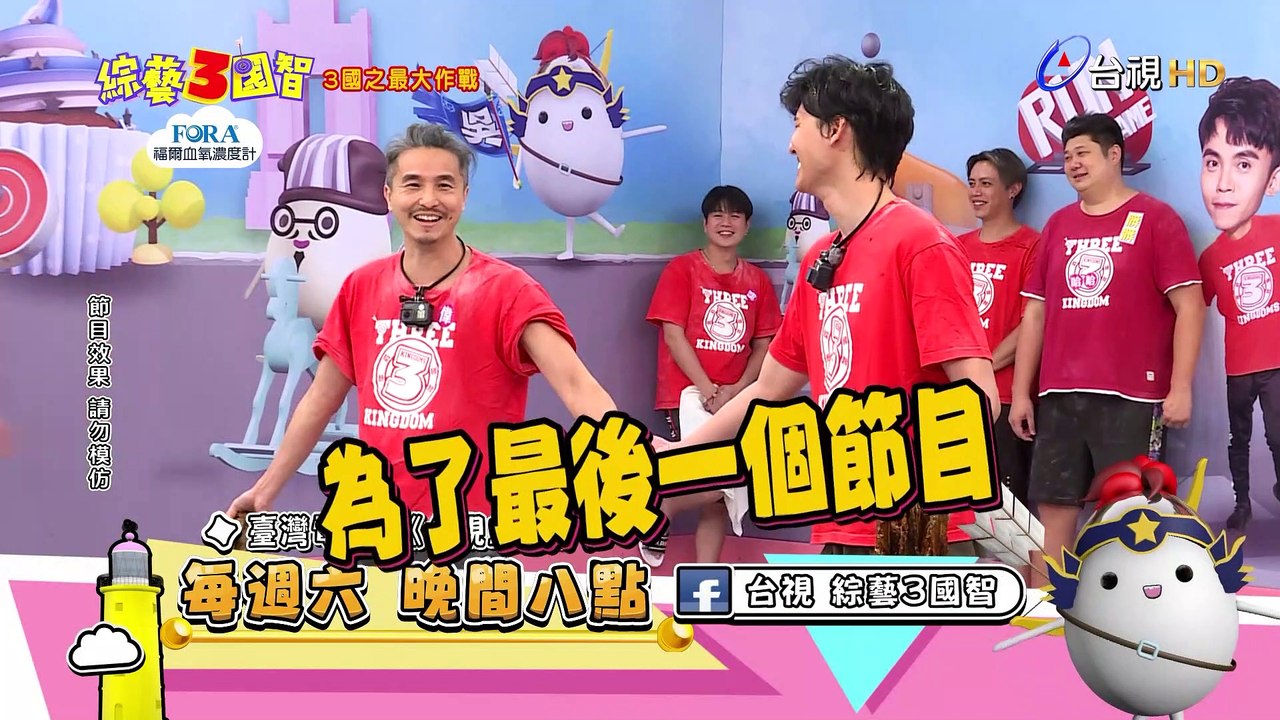 綜藝3國智 - 3國之最大作戰