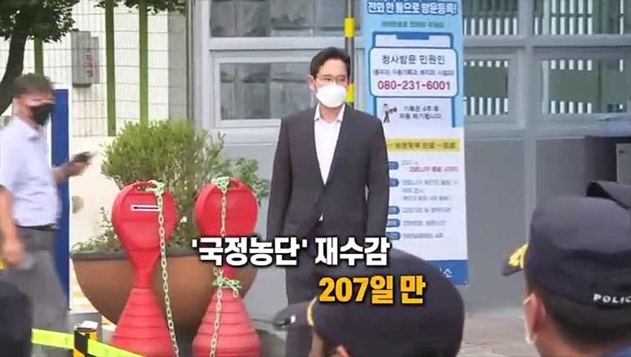 [영상구성] 이재용 삼성전자 부회장 가석방