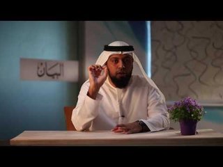 30 ثانية مع البيان: مواجهة  التحديات