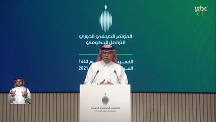 وزير الإعلام السعودي: اعتماد #الجواز_الصحي عبر توكلنا عالمياً