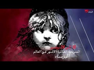 «دبي أوبرا» صفحة جديدة تسطر تاريخها اليوم