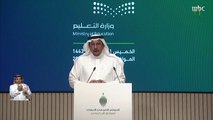 وزير التعليم السعودي: المعلمين غير المحصنين ستطبق بحقهم قواعد وزارة الموارد البشرية