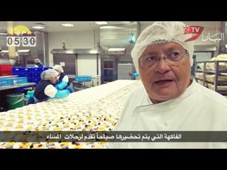 "الإمارات لتموين الطائرات".. خلية نحل لا تهدأ