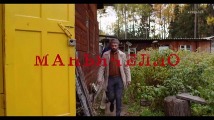 Маньячелло - 7 серия (2021) HD