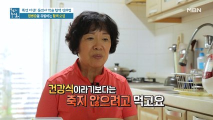 무시무시한 혈액 오염! 심정지의 위협을 받는 사연은?