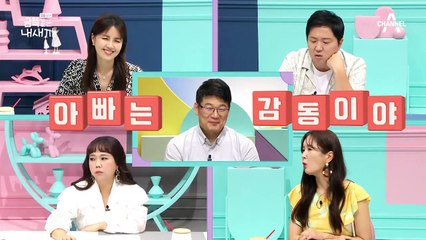 (오박사님 울컥) 아빠♥의 따뜻한 노력에 점점 변화하는 금쪽이