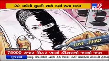 First case of Love Jihad filed in Surat, 51 year old arrested by police _ TV9News