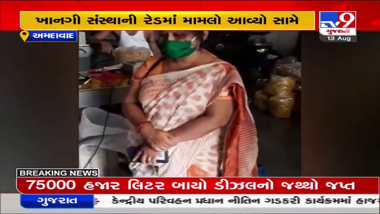 Food and drugs dept raids farsan shops over complaints of using adulterated oil, Ahmedabad _ TV9News