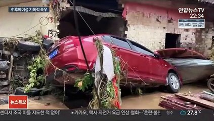 한달치 비가 한꺼번에…中 후베이성 3시간 373mm 폭우