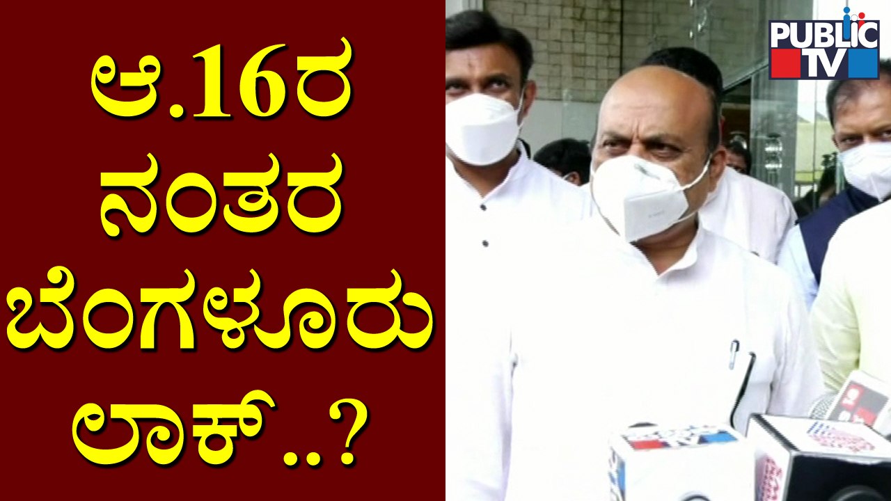 CM Basavaraj Bommai Calls For An Emergency Meet...