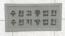 '조카 물고문 살인' 이모 부부, 살인죄 인정...징역 30년·12년 선고 / YTN