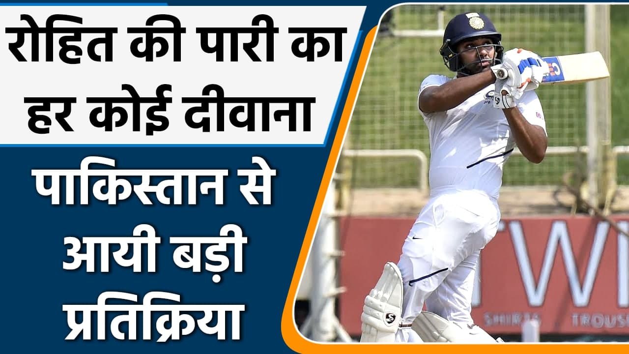 IND vs ENG 2nd Test: Inzamam-ul-Haq praises Rohit Sharma for his excellent Knock | वनइंडिया हिंदी