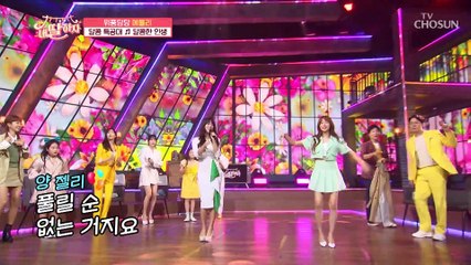 지은X지윤 노래 듣고 ‘달콤한 인생’♬ 펼쳐봐요☺ TV CHOSUN 210813 방송