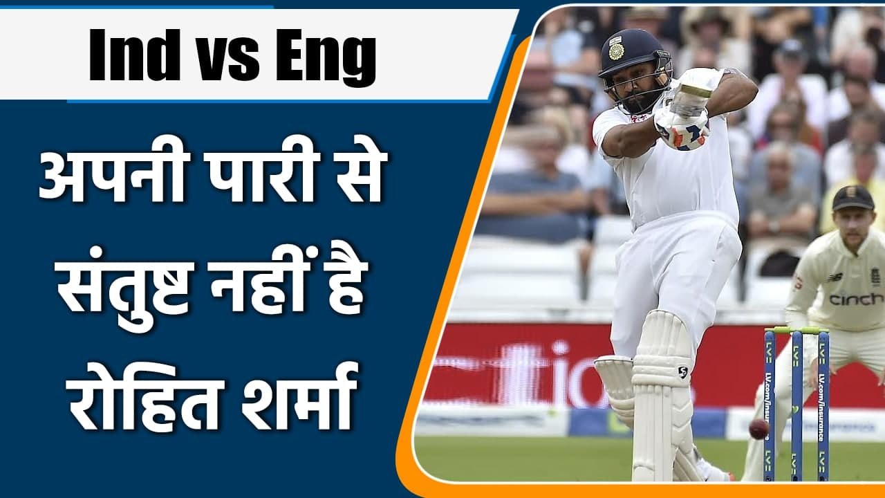Ind vs Eng 2021 : Rohit Sharma reacts on his wicket in Lord’s test | Oneindia Sports