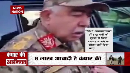 Khabar Cut To Cut: अगले 30 घंटों में तालिबान के सामने घुटने टेकेगा अफगानिस्तान !