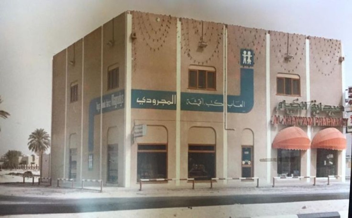 Open since 1975 at the heart of Dubai.. Magrudy's book store marks some of our best memories!