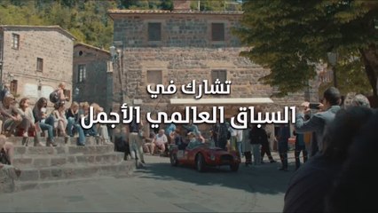 بالفيديو: شرطة دبي تمثّل الإمارات في "أقدم وأجمل" سباق في العالم