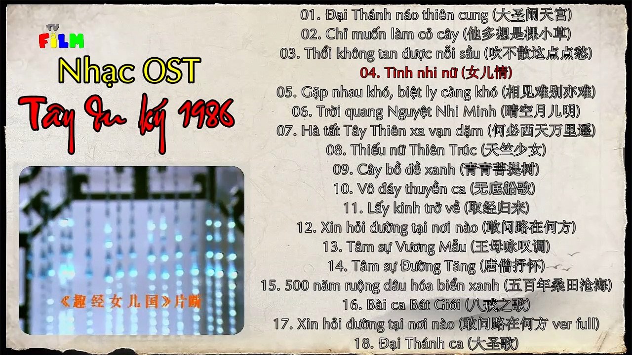 OST nhạc Tây du ký 1986