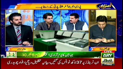 Aiteraz Hai | Adil Abbasi | ARYNews | 13 August 2021