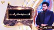 Falsafa e Shahadat - Host : Muhammad Raees Ahmed - 13th August 2021 - ARY Qtv