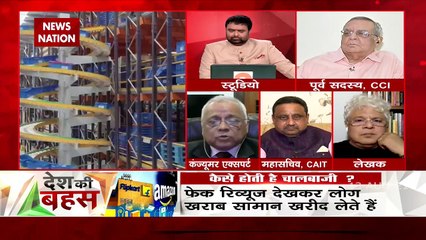 Desh Ki Bahas: रिटेल ट्रेड को जीवित रखने के लिए कॉम्पटिशन में आना होगा