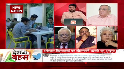 Desh Ki Bahas: विदेशी ई-कॉमर्स कंपनी Flipkart-Amazon पर उठे सवाल | छोट