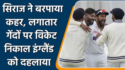 Ind vs Eng 2nd Test: Mohammed Siraj has rocked England in the final session | वनइंडिया हिंदी