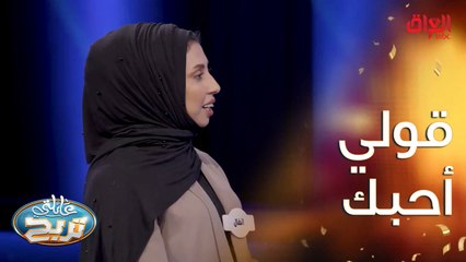 يمكن قولي أحبك.. لو مو قديمة هواي