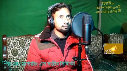 নীশি কালো মেঘ দেখে।।NISHI KALO MEGH DEKHE।।COVER BY #PLABON