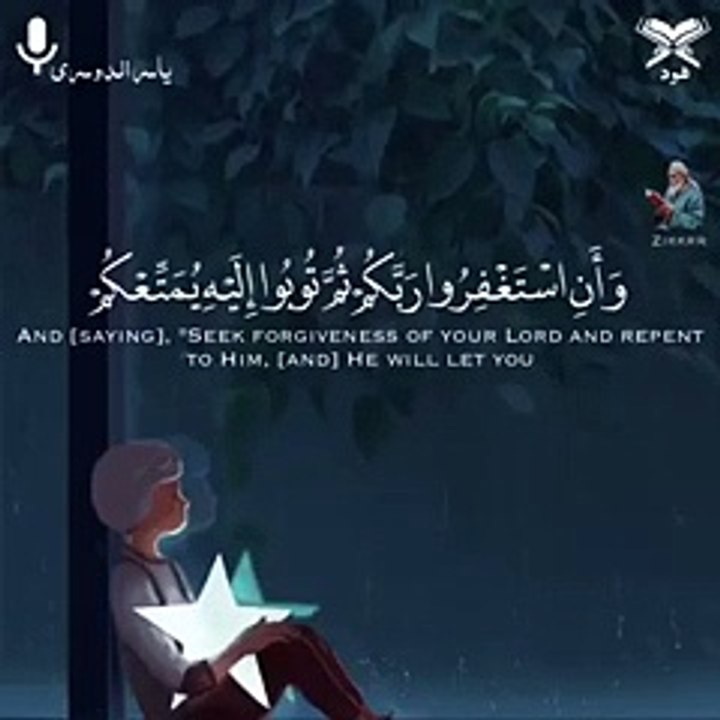 اجمل حالة واتس اب قرآن كريم للقارئ الشيخ ياسر الدوسري(240P)_2