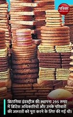 आजादी से पहले की कंपनियों ने निभाई अहम भूमिका।