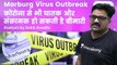 Marburg Virus Outbreak _ कोरोना से भी घातक और संक्रामक हो सकती है बीमारी _ Analysis by Ankit Avasthi(360P)